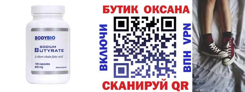 Купить где  Лысьва  Бутират буратино 