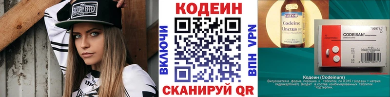 Купить закладки  Лысьва  Codein напиток Lean (лин) 